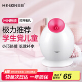 金稻 蒸脸仪器面部喷雾补水仪蒸汽机加湿器热喷蒸脸器Q版便携面膜搭档美容仪520礼物宿舍可用 KD233
