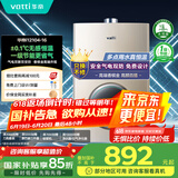 华帝（VATTI）官方燃气热水器天然气【国补立减15%】气电双防水伺服级恒温静音i12104 16L【一厨多卫】以旧换新