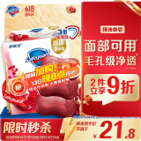 舒肤佳排浊香皂红石榴100g*3肥皂 洗澡洗脸洗手洁面 男女士通用