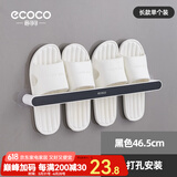 ecoco意可可卫生间拖鞋架壁挂免打孔家用浴室置物架门后收纳神器厕所沥水挂架 黑色【双人款】挂2双