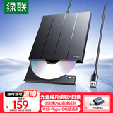 绿联USB外置移动光驱刻录机8倍速读刻一体 适用笔记本电脑外接DVD/CD光盘高速播放便携碟片读取器65701