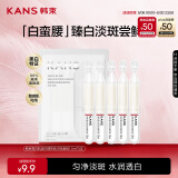 韩束白蛮腰亮白棒美白淡斑提亮次抛精华液1.5ml*5支