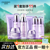 自然堂（CHANDO） 凝时鲜颜抗皱护肤品套装补水保湿淡化细纹提拉紧致化妆品礼物 3件套 冰肌水+乳+面霜