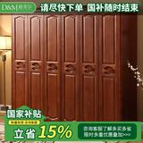 迪美尔 现代中式实木衣柜组合简约轻奢小户型家用储物卧室收纳衣橱柜子 胡桃色(衣柜) 六门