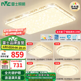 雷士（NVC）吸顶灯全光谱护眼智能客厅灯简约卧室浪漫奶油风LED灯具灯饰套餐 力荐-全光谱【4室1厅】智控客厅