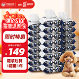 来旺兄弟宠物湿巾整箱24包 狗狗猫咪去污擦泪痕湿巾纸清洁用品