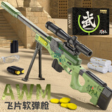 糖米AWM软弹枪电动连发飞片仿真发射冲锋玩具步枪儿童男孩节日礼物