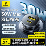 倍思【2025升级款】车载充电器超级快充点烟器转换器快充头一拖二适用苹果16华为小米