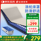 迈德斯特医用防褥疮气垫床瘫痪老人长期卧床预防压疮垫可自动充气床垫 S37