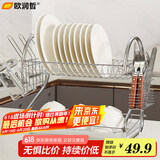 欧润哲碗碟架 S型双层厨房碗碟置物架沥水放碗架筷子架碗筷碗盘收纳架