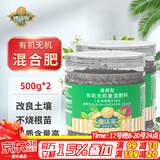 德沃多肥料缓释肥通用型500g*2蔬菜瓜果花肥料有机肥花卉绿植氮磷钾复合肥料