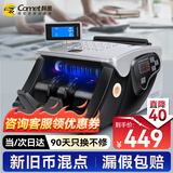 科密(comet)验钞机点钞机支持新版人民币 小型验钞便携点钞银行商用家用专用 双屏智能语音数钱机F330B