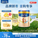 美素佳儿源悦3段（Friso Natura）幼儿配方奶粉（12-36月龄) 【新客专享】3段 400g 1罐