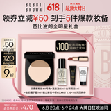 芭比波朗羽柔蜜粉饼定妆散粉化妆品套装  生日礼物（内含礼赠）