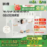 MLILY眯狸学生床垫记忆棉床垫上下铺床褥榻榻米眯狸乐梦80*190*5cm