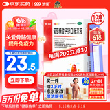 澳诺 葡萄糖酸钙锌口服溶液 5ml*360支 治疗缺钙锌佝偻病 小儿发育迟缓食欲缺乏 锌 液体钙 葡萄糖酸锌口服溶液 儿童钙 锌钙特 钙片 葡萄糖酸锌 葡萄糖酸钙
