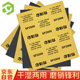 彩弘 2000目5张 干湿两用砂纸精磨文玩玉石菩提抛光水细沙纸汽车打磨