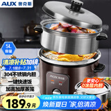 奥克斯（AUX）电饭煲5L电饭锅 直身式带蒸笼 操作简单 304不锈钢内胆家用4-5人小电饭锅VK-502Z6