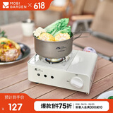 牧高笛（MOBIGARDEN）卡式炉 户外露营烧烤炉具大火力燃气炉美宴 NX23687002 月影白
