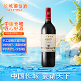 长城 特选7橡木桶解百纳干红葡萄酒 750ml 单瓶装