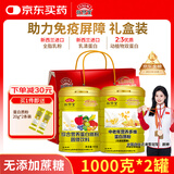 敬修堂 蛋白粉礼盒装1000g*2罐 中老年人植物乳清蛋白质粉送礼营养品