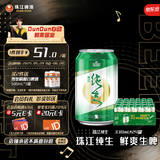 珠江啤酒（PEARL RIVER）9度 纯生啤酒 330ml*24听 整箱装 端午送礼