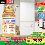 松下（Panasonic）【国家补贴20%】大白冰箱法式多门464升家用超薄零嵌入式变频双系统风冷无霜一级能效NR-EW46TGB-W