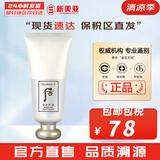 后（The history of Whoo） 后洗面奶泡沫洁面乳男女水妍拱辰享津率享天气丹氨基酸洁颜膏 后拱辰享雪洗面奶 180ml