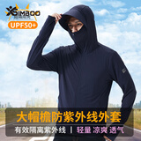 Simboo防晒衣男女户外钓鱼防晒服夏季冰丝防紫外线轻薄皮肤风衣防晒服 7009深蓝男（帽檐不可拆） 2XL