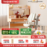 护童（Totguard）儿童学习桌椅套装可升降书桌 学立方榉木纹桌120cm+追背椅橙