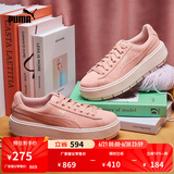 彪马（PUMA）【厚底鞋】复古增高松糕鞋女低帮休闲鞋PLATFORM365830 桃粉色-05 38.5