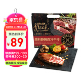 潮香村NFC原榨果汁调理厚切牛肉 整切西冷腌制儿童牛排900g/5片