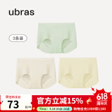 ubras【店铺推荐】无尺码女士内裤抗菌裆无痕内裤女高弹升级包臀多条装 冰绿+瓷月几+奶油布丁 均码 90-130斤