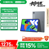联想小新PadPro12.7 2025款平板电脑 国家补贴15% 2.9K高刷全面屏 娱乐学习 10200mAh 8+128G大象灰