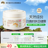澳芝曼G&M 绵羊油 身体乳持久保湿香氛干燥肌肤滋润维E面霜润肤乳275g