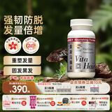维特健灵 维新乌丝素内服养发育发野生制何首乌黑白滋补食疗胶囊 90粒/瓶