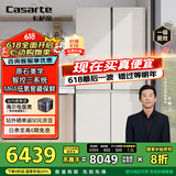 卡萨帝（Casarte）645升原石系列十字四开门一级能效三系统大容量家用【国家补贴20%】冰箱BCD-645WGCTDM7Y9U1