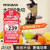 MOKUSAN 榨汁机汁渣分离家用小型水果蔬菜料理机商用便携式大口径免切过滤原汁机 米色 (大口径）升级款