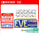 日本白兔EVE金色止疼药 头痛牙痛神经痛痛经姨妈痛感冒发热扑热息痛甲流感冒用药 升级版布洛芬40粒