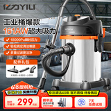 亿力工业商用吸尘器家用装修干湿吹三用大吸力 汽车车载办公地毯除尘神器可调速版6201-15L 国家补贴
