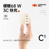 CANDYSIGN制糖工厂硬糖67W充电器适用iPad苹果iPhone15华为OPPO安卓vivo氮化镓pd快充usb充电头 硬糖 68W C³充电器丨复古白