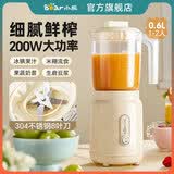 小熊（Bear）榨汁料理机榨汁杯家用多功能易清洗电动婴儿辅食机研磨搅拌机果汁机米糊 LLJ-C06W5 【多功能料理机】0.6L容量