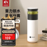 特美刻（TOMIC）茶水分离保温杯陶瓷内胆水杯男女保温茶杯泡茶水杯团购定制