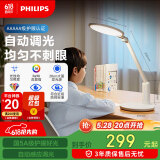 飞利浦（PHILIPS）led国AA级全光谱阅读护眼台灯儿童书桌学习学生写字【轩达】白色
