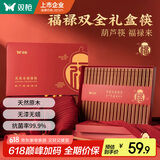 双枪花梨木福禄筷 家用高档礼盒木筷子 家庭筷防滑不易发霉20双