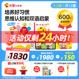 巧虎早教启智儿童玩具绘本礼物13-24月龄培养如厕习惯早教全套1年版 2024.07出生/13月龄【1年版165/月】