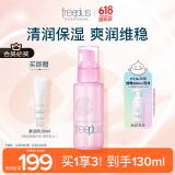 芙丽芳丝（Freeplus）乳液补水保湿清新滋肤清爽润肤露男女士100ml