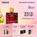 范思哲（VERSACE）侯明昊同款爱罗斯烈爱男士香水30ml 节日礼物生日礼物送男友