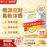Vinsic美国进口专利舒鼻抗过敏益生菌儿童成人改善过敏性鼻炎鼻窦炎肠胃 金敏1盒【升级版本 推荐3盒】