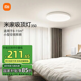 小米米家智能吸顶灯350 24w护眼卧室灯语音声控HomeKit内置蓝牙网关